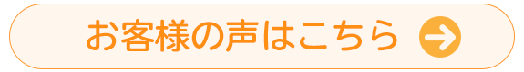 お問い合わせはこちら